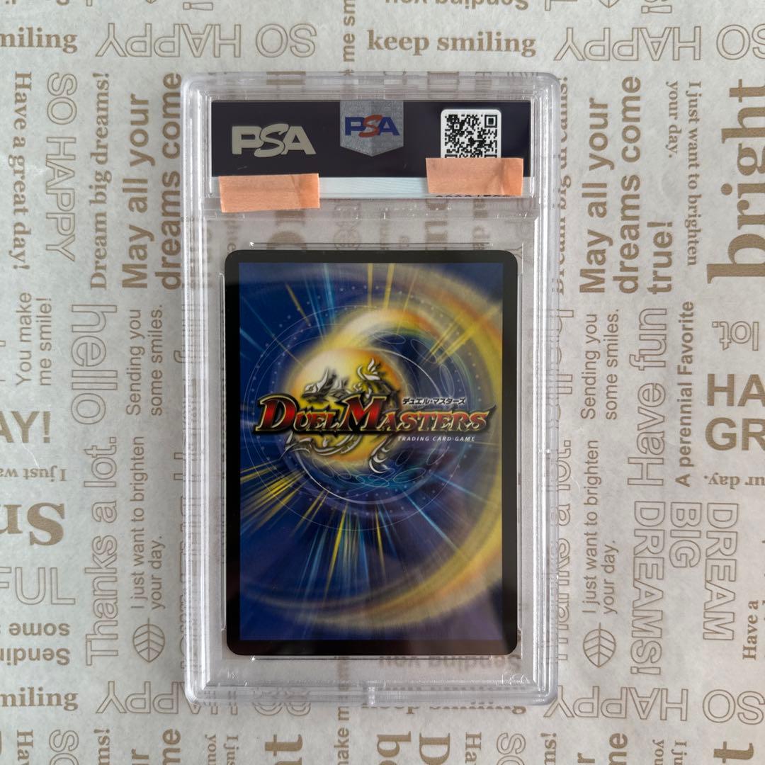 クリムゾン・ワイバーン PSA10