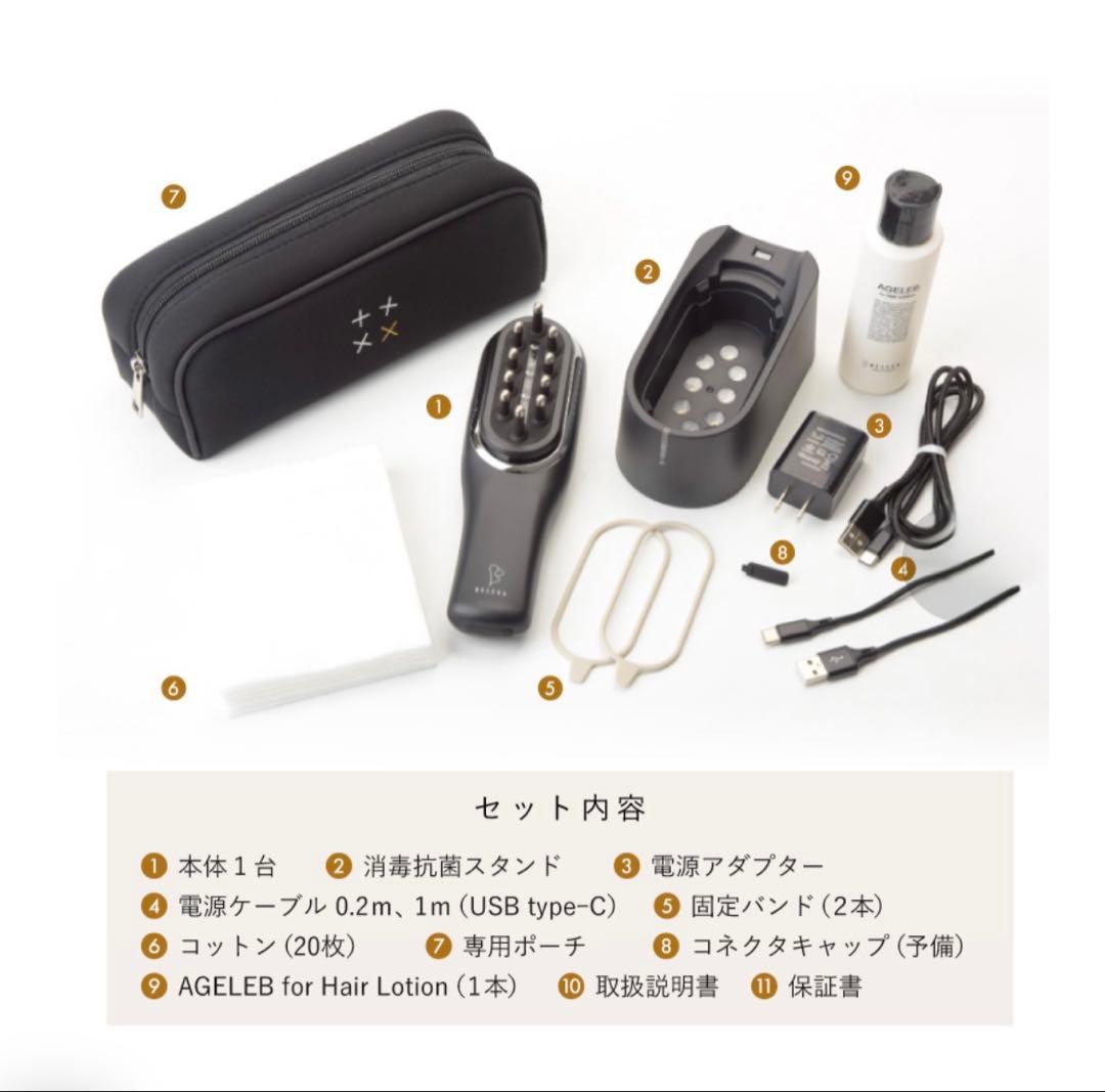 CELL CURE 4.0 美顔器セット