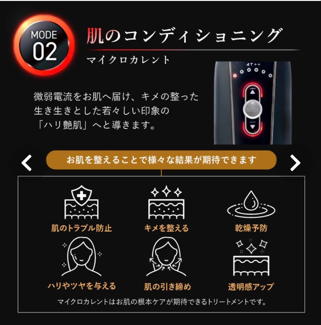 CELL CURE 4.0 美顔器セット