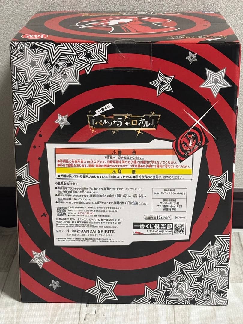 ペルソナ5 一番くじ ジョーカー ラストワン フィギュア 下位賞セット