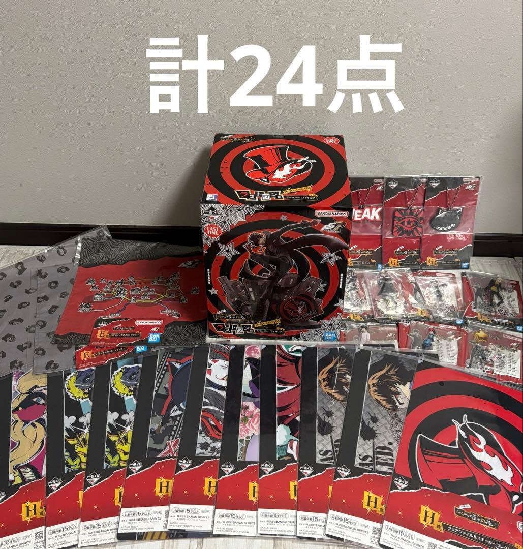 ペルソナ5 一番くじ ジョーカー ラストワン フィギュア 下位賞セット