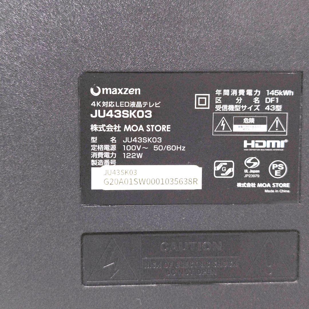【送料無料】MAXZEN 43V型 4K 液晶テレビ JU43SK03