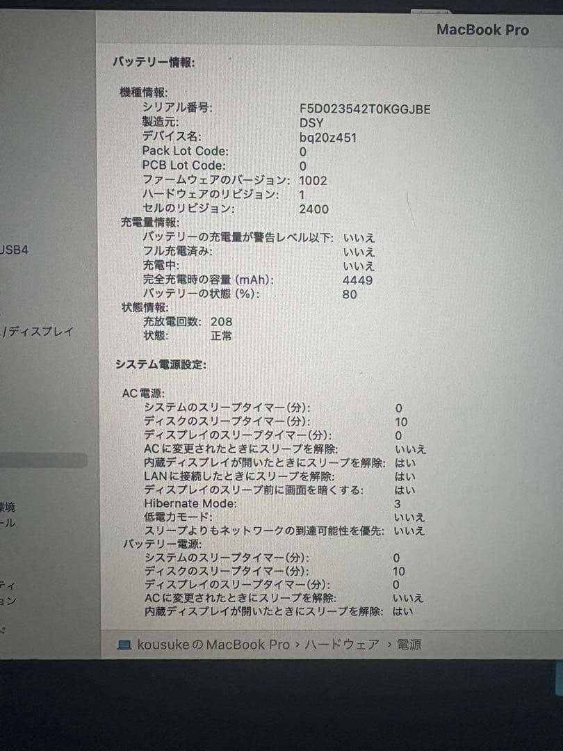 Apple MacBookPro 13インチ 2020年 本体