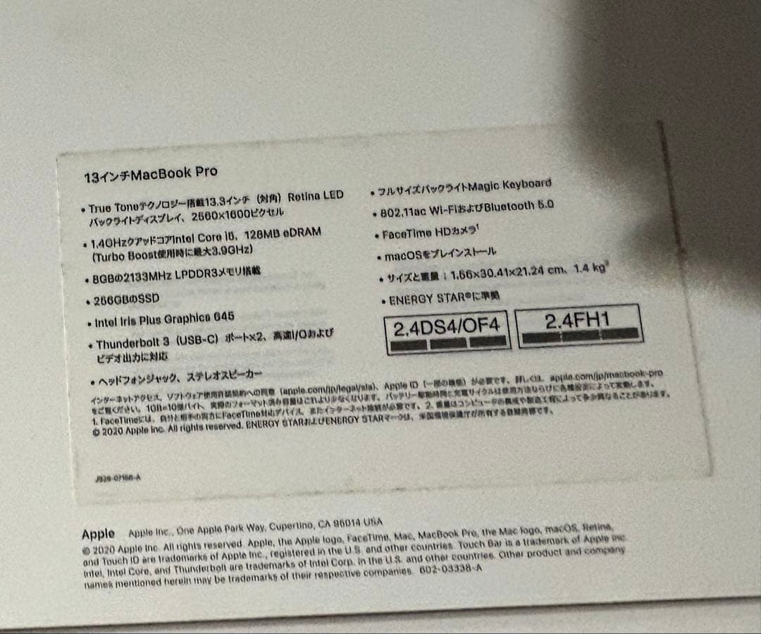 Apple MacBookPro 13インチ 2020年 本体