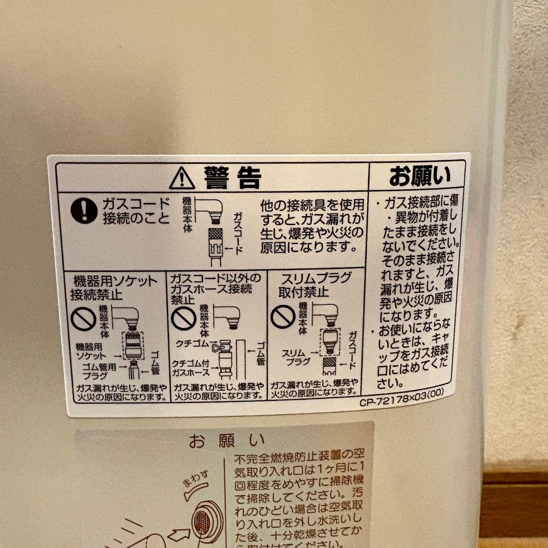 【美品】リンナイ R-852PMSIII 3500都市ガス用 ガス赤外線ストーブ