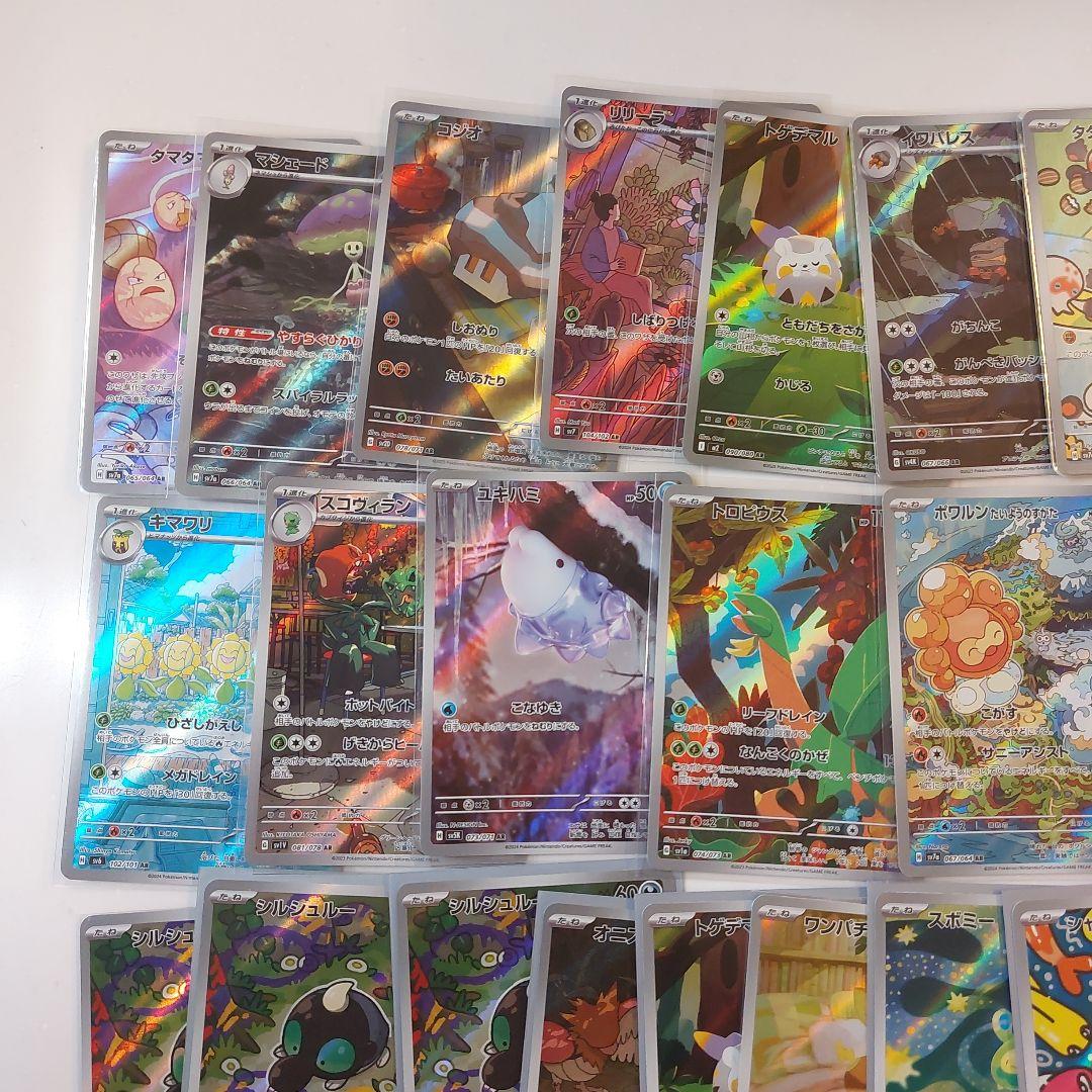 ポケカ ar　まとめ売り　40枚