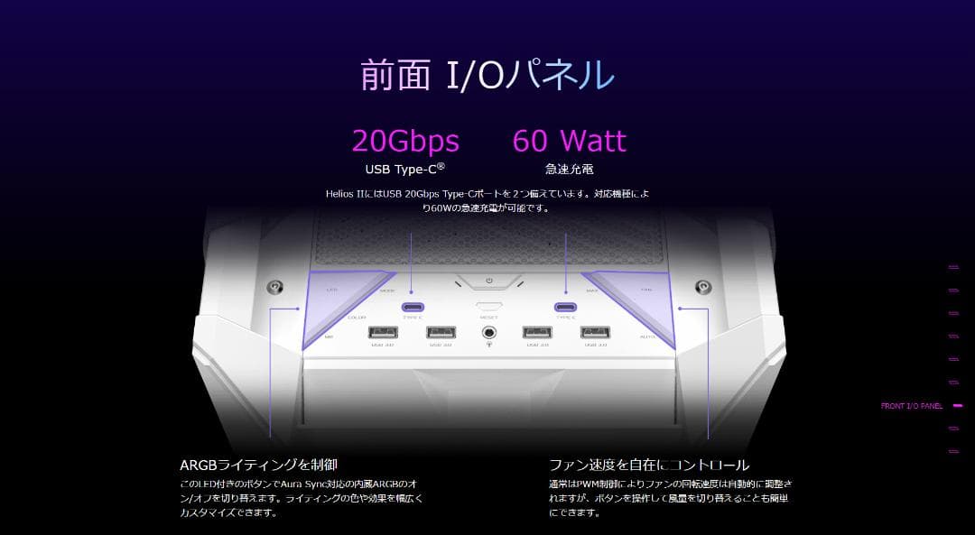 PCケース(自作PC用) ASUS ROG STRIX HELIOS II GX601S WHITE