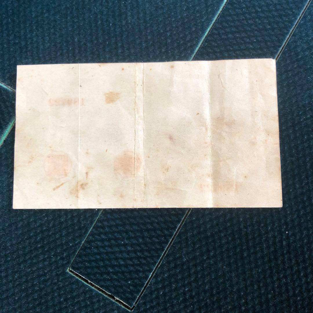 古銭　紙幣　エラー紙幣 裏白