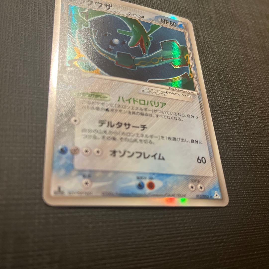 レックウザ デルタ δ 015/052 ポケモンカード