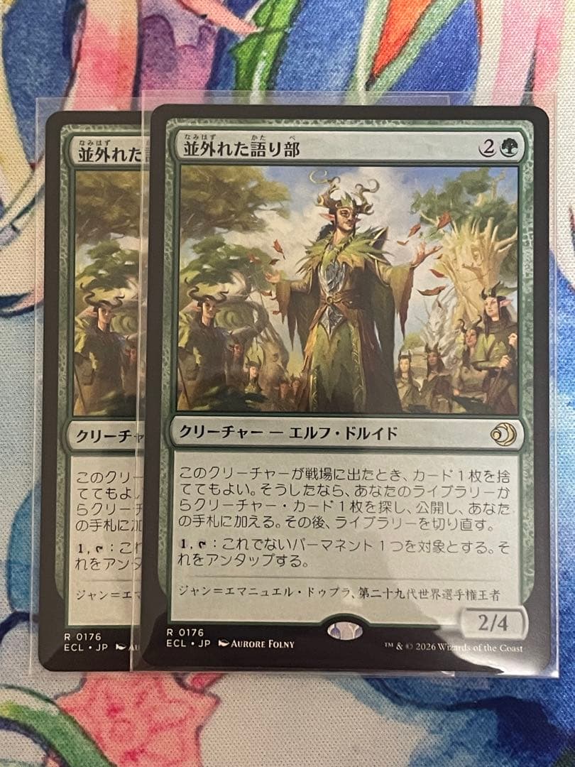 MTG ローウィンの昏迷 並外れた語り部x2