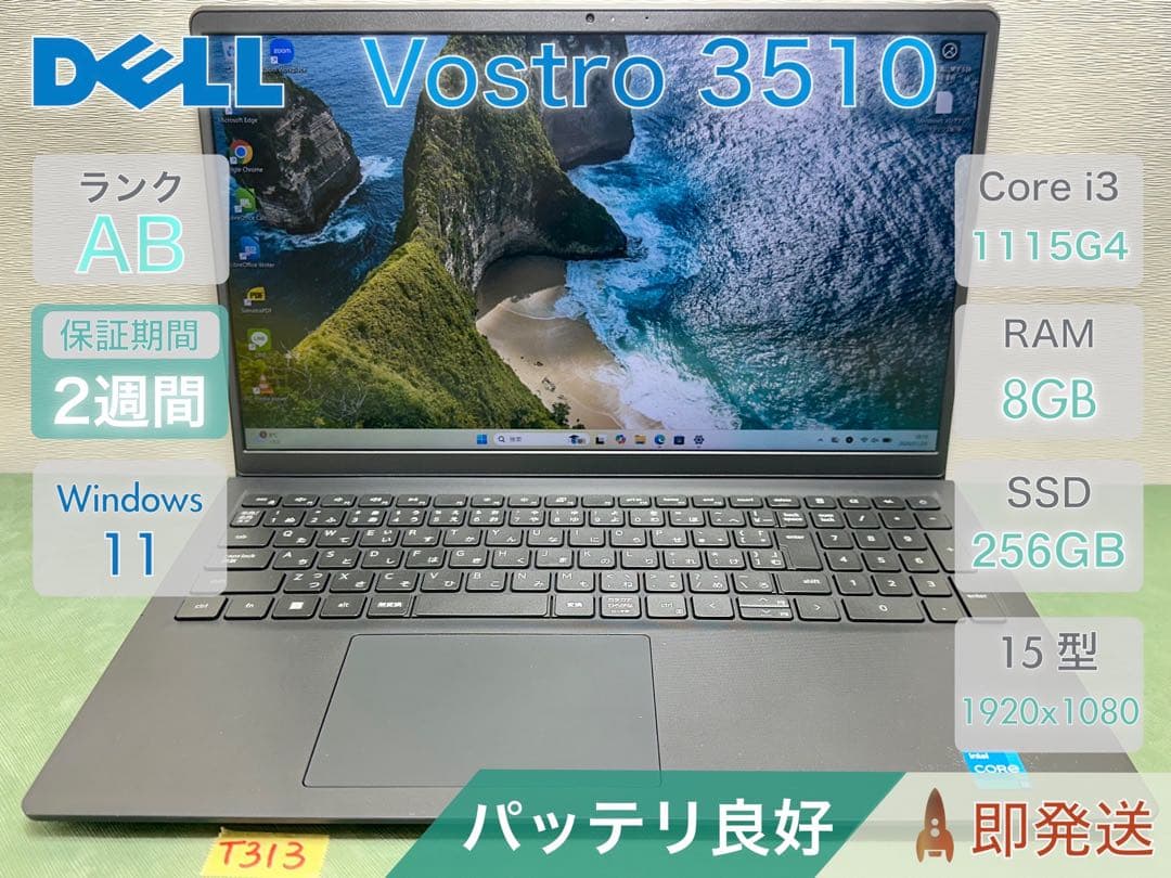 Windowsノート本体 DELL Vostro 3510 Core i3 8GB 256GB