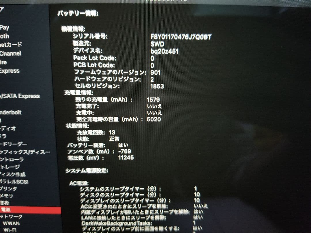 スマホ・タブレット・パソコン APPLE MacBook Pro MACBOOK PRO MV972J/A