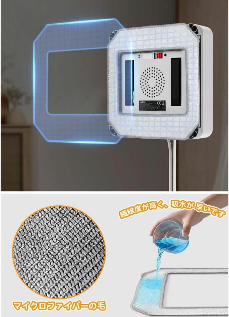 【大特価‼️】大掃除 窓拭きロボット XD-CCJQR08 家事 AI家電 高所