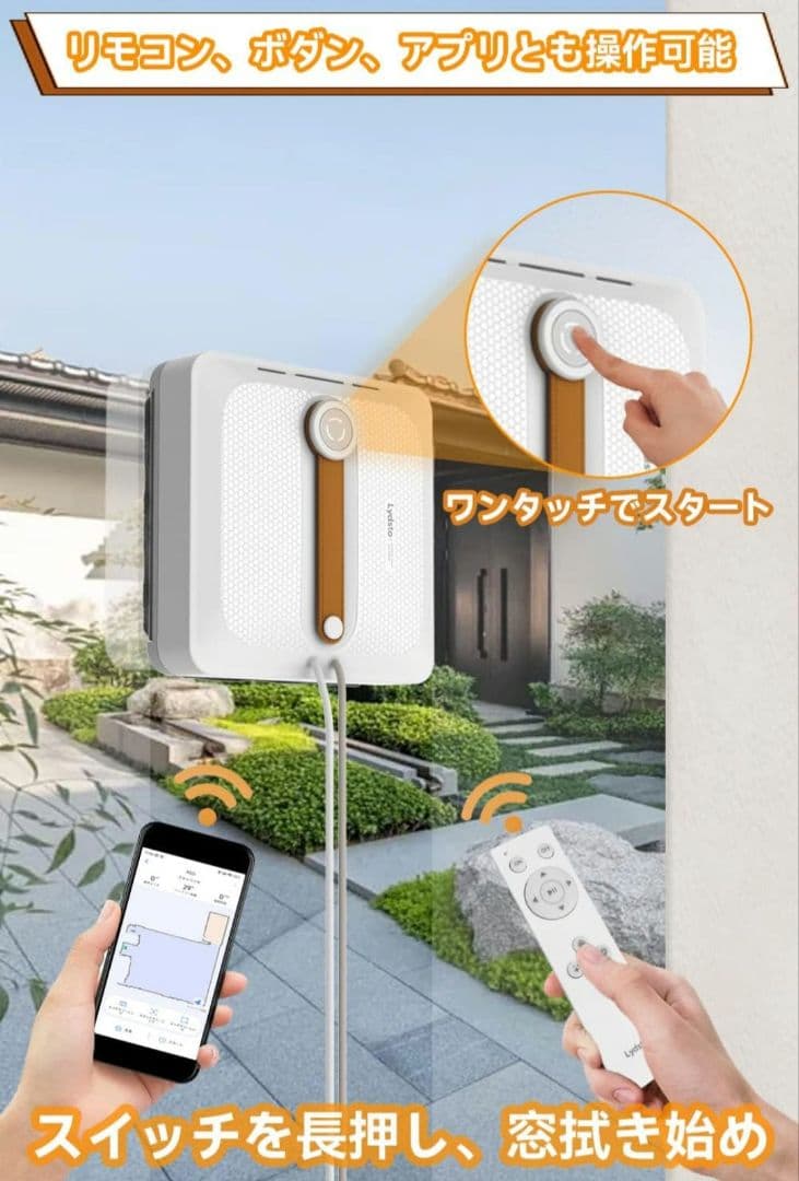 【大特価‼️】大掃除 窓拭きロボット XD-CCJQR08 家事 AI家電 高所