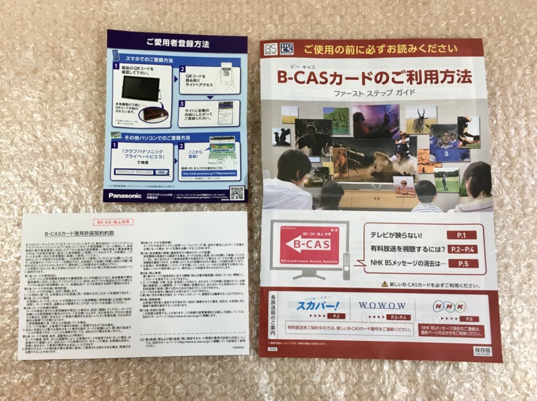 ○Panasonic ポータブルTV UN-10T7 プライベートビエラ18年製