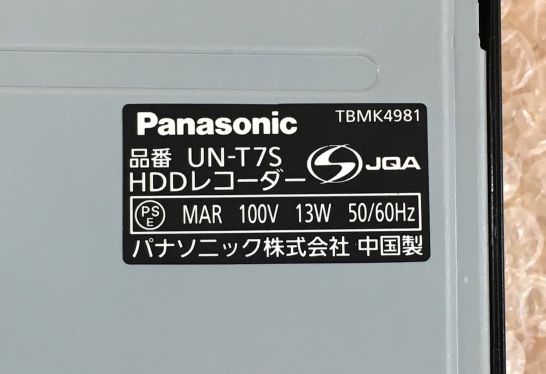 ○Panasonic ポータブルTV UN-10T7 プライベートビエラ18年製