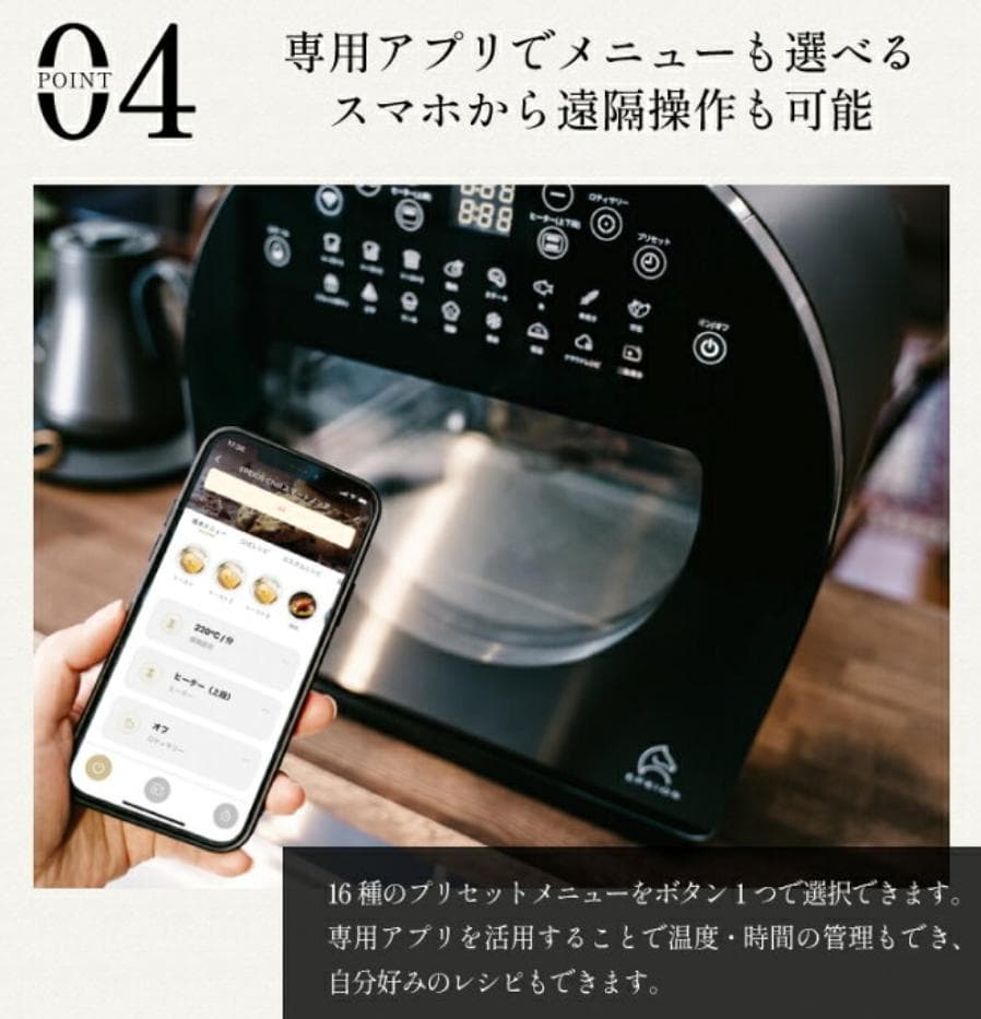 【箱がないため大幅値下げ】EPEIOS　スマートノンフライオーブン