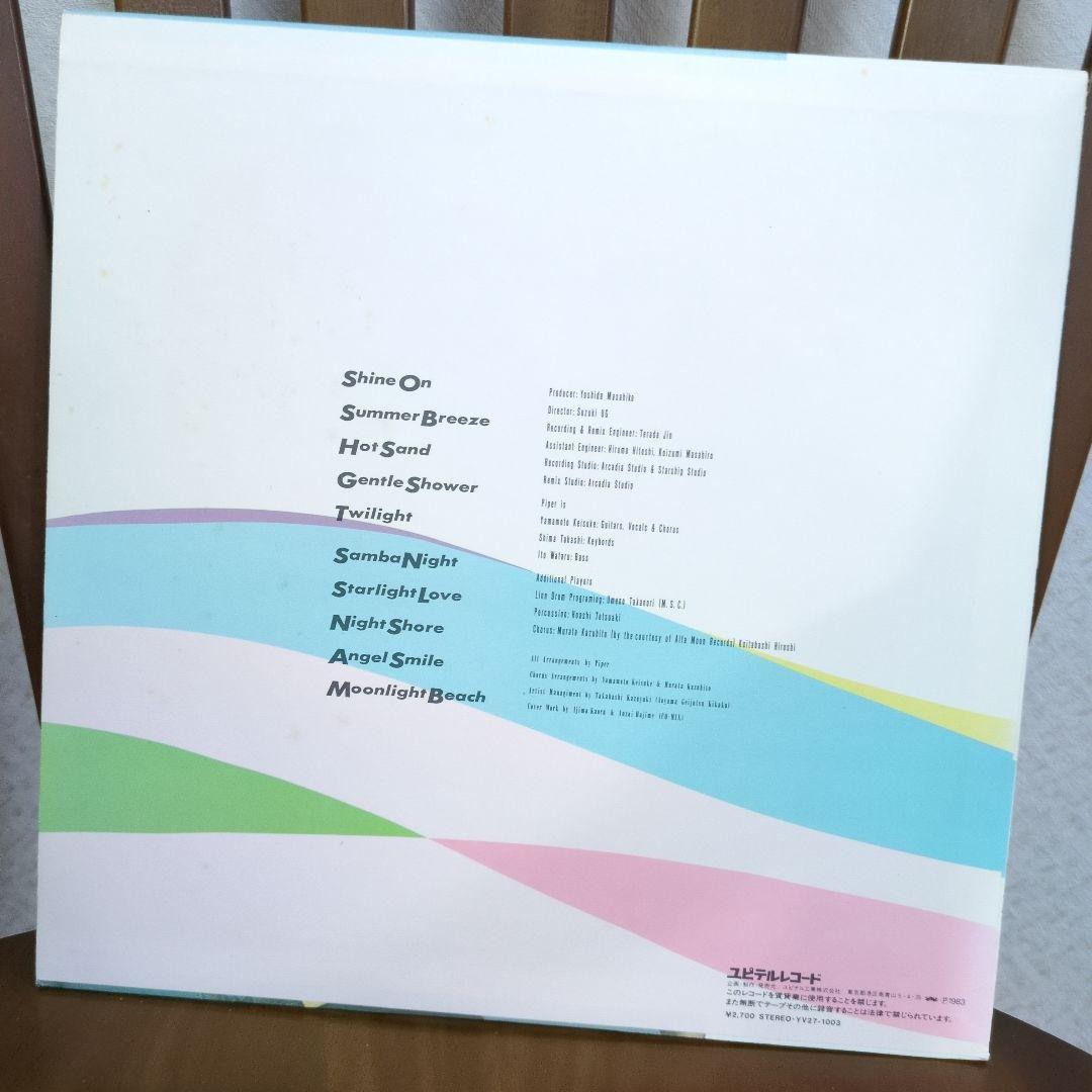 Piper （パイパー）Summer Breeze LPレコード