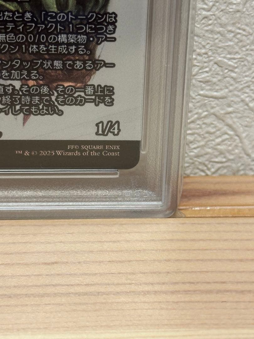 【PSA10】ティナ・ブランフォード foil 継承史　ファイナルファンタジー6