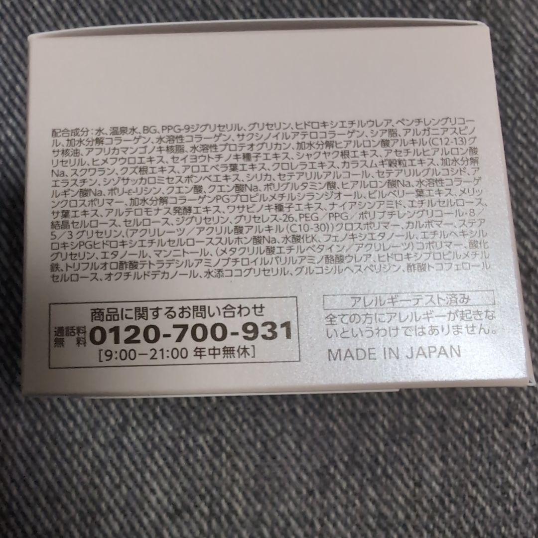 コラリッチEXブライトニングリフトオールインワンジェルクリーム　120g2個