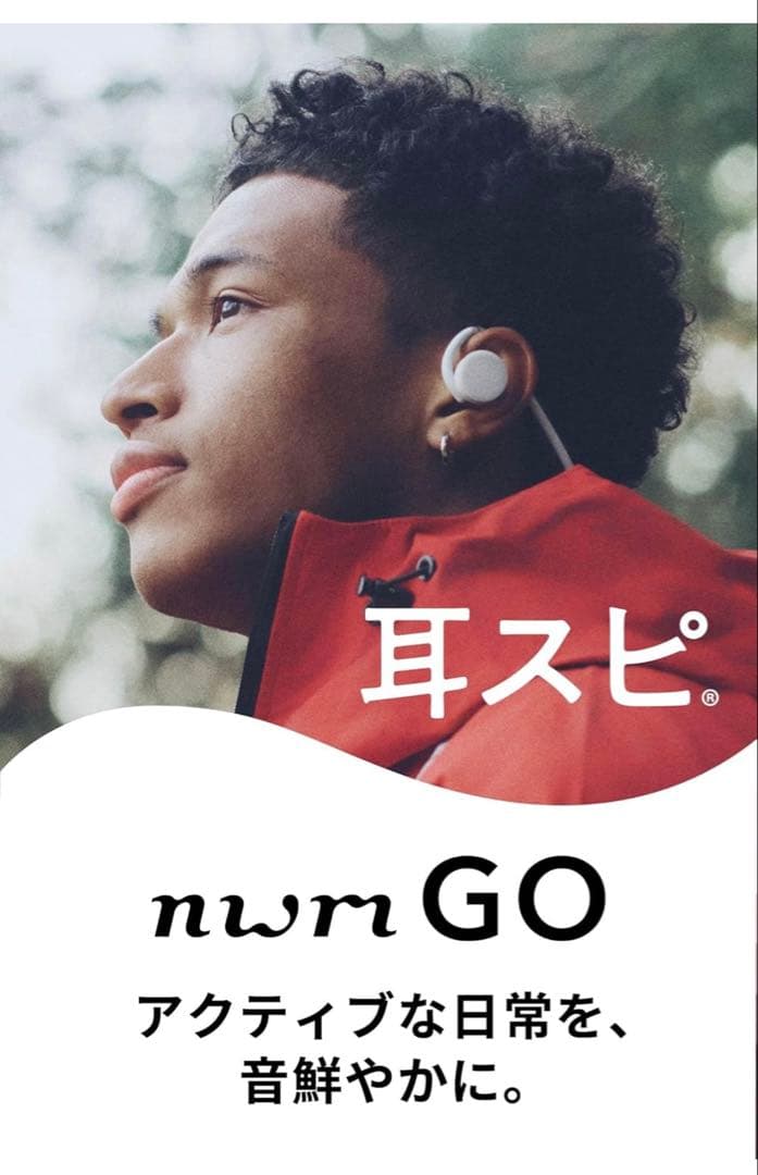 【新品未開封】num GO オンイヤースピーカー