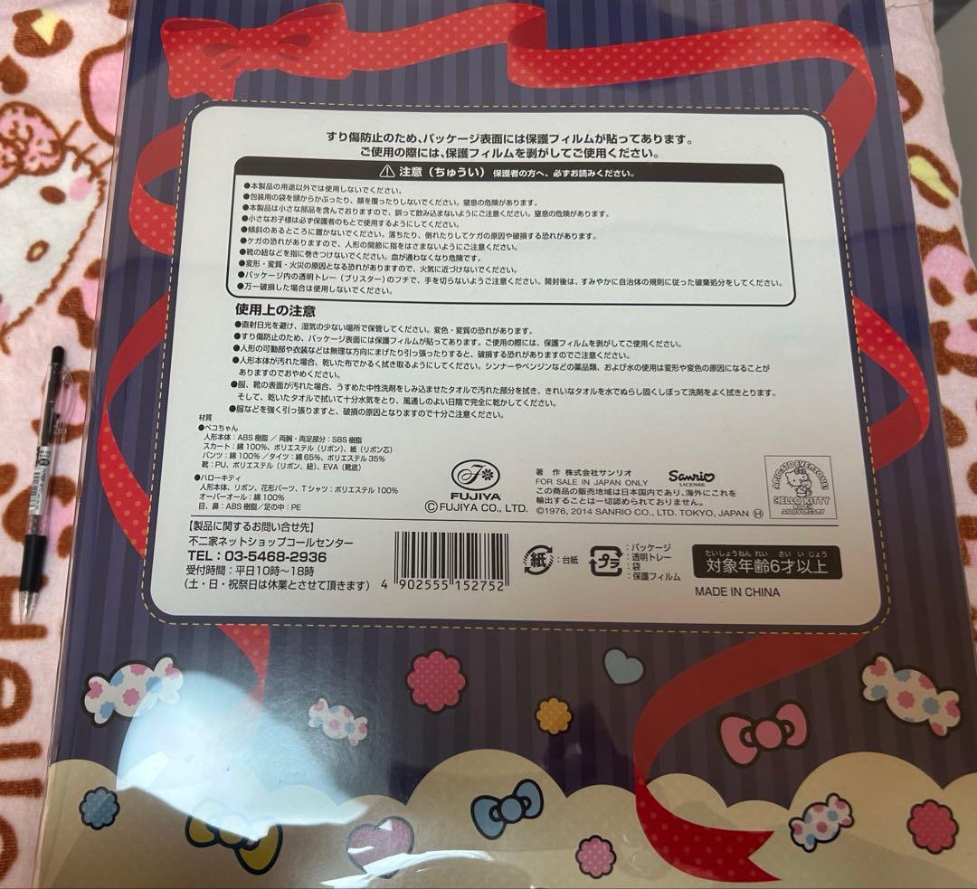 最、最終お値下げ！レア　不二家　ハローキティ ✖️ペコちゃんオリジナルコラボドール