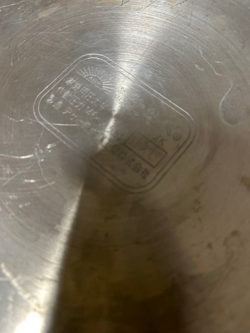 ゼロ活力鍋　L 5.5リットル　一升炊き