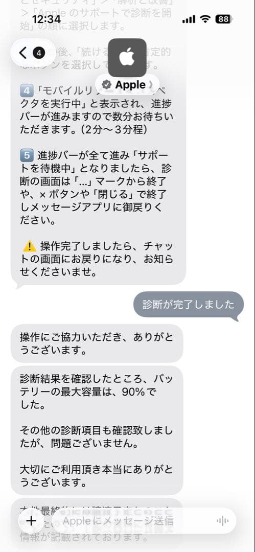 iPad Pro 32GB Cellular バッテリー容量 90%