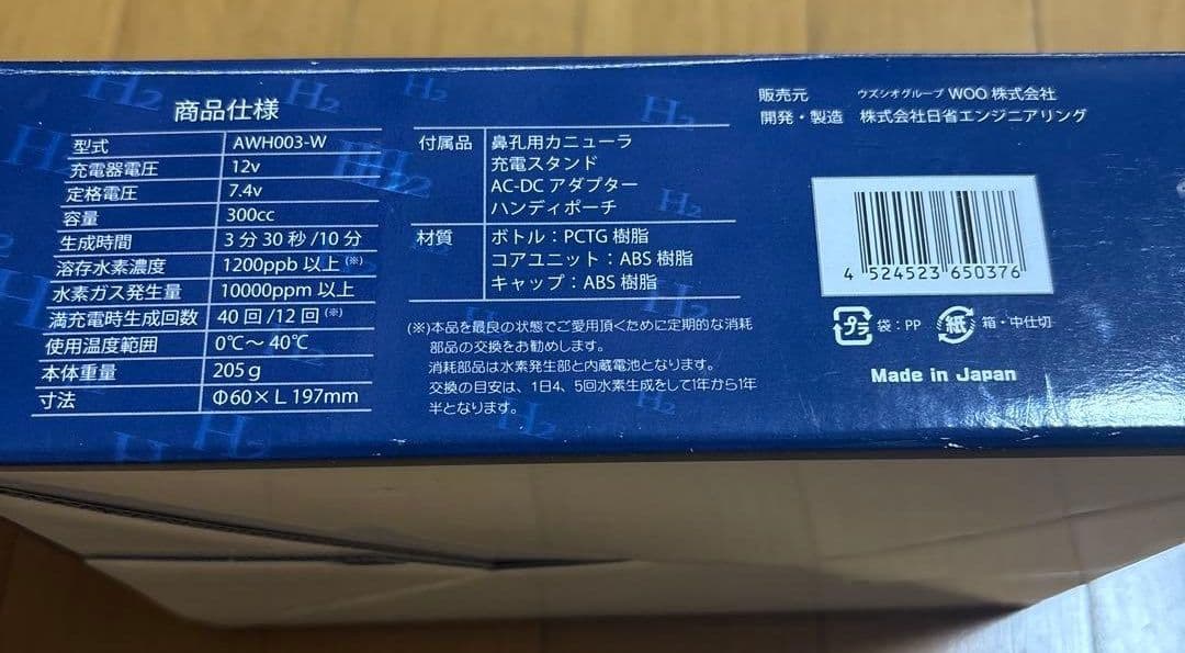 F*8様 ダブル水素ボトル 水素ガス水素水生成器