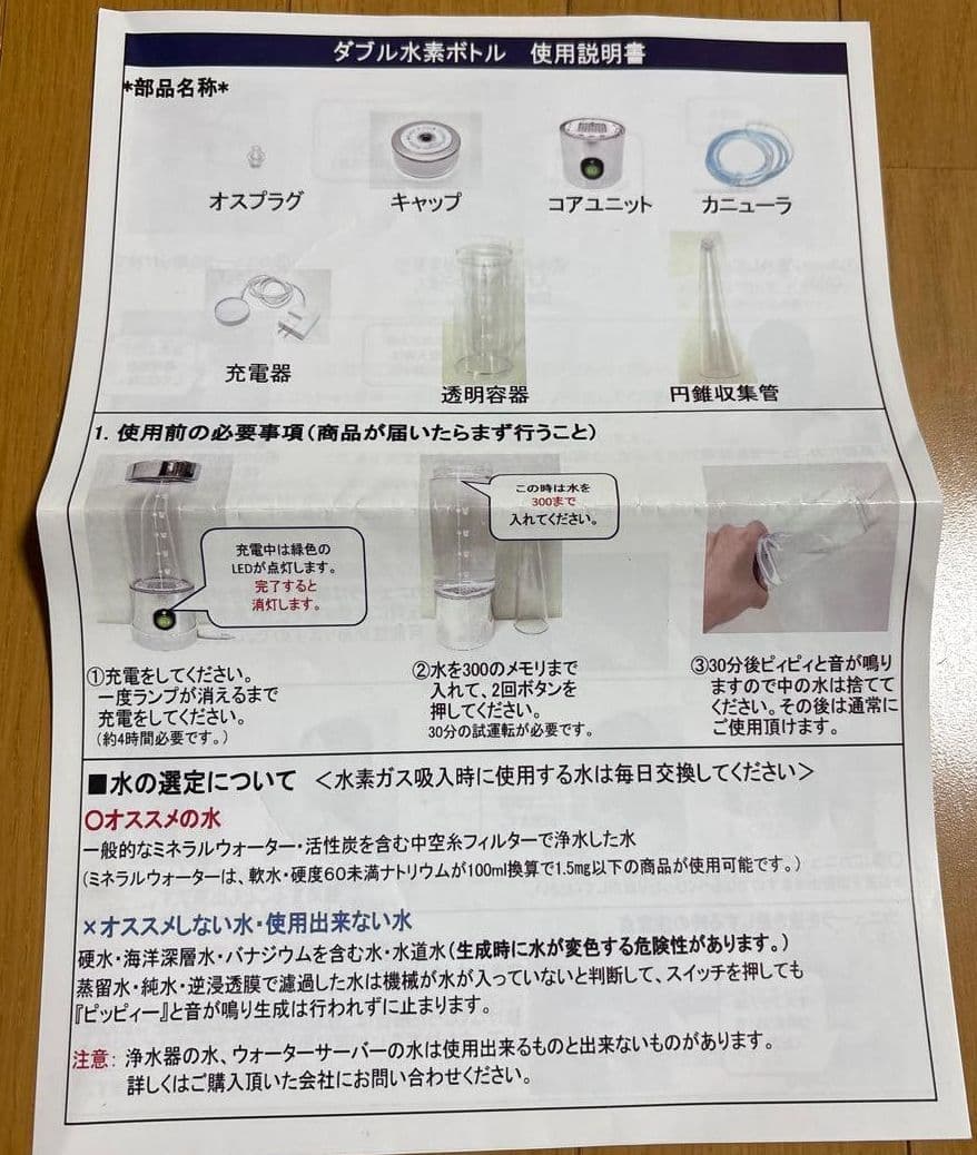 F*8様 ダブル水素ボトル 水素ガス水素水生成器