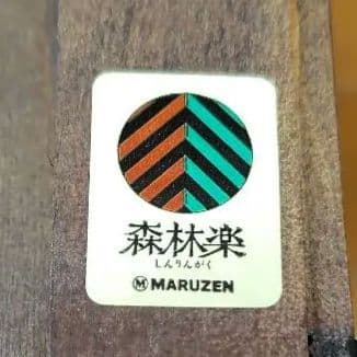 豊岡クラフト 森林楽 (美品) 素敵な 書斎 A4書類シェルフ、小物・文具入れ