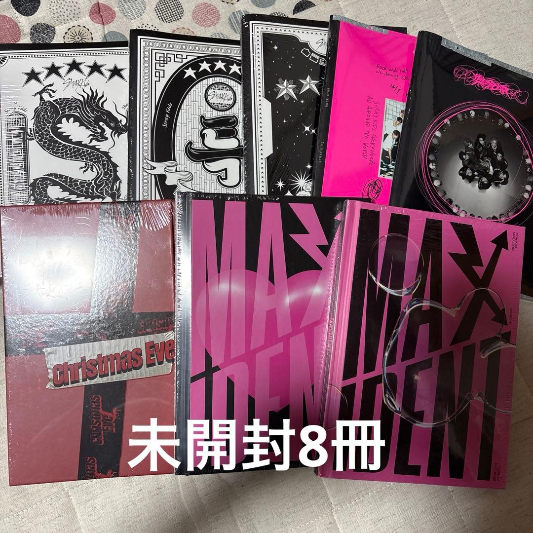 stray kids アルバム　未開封　8冊