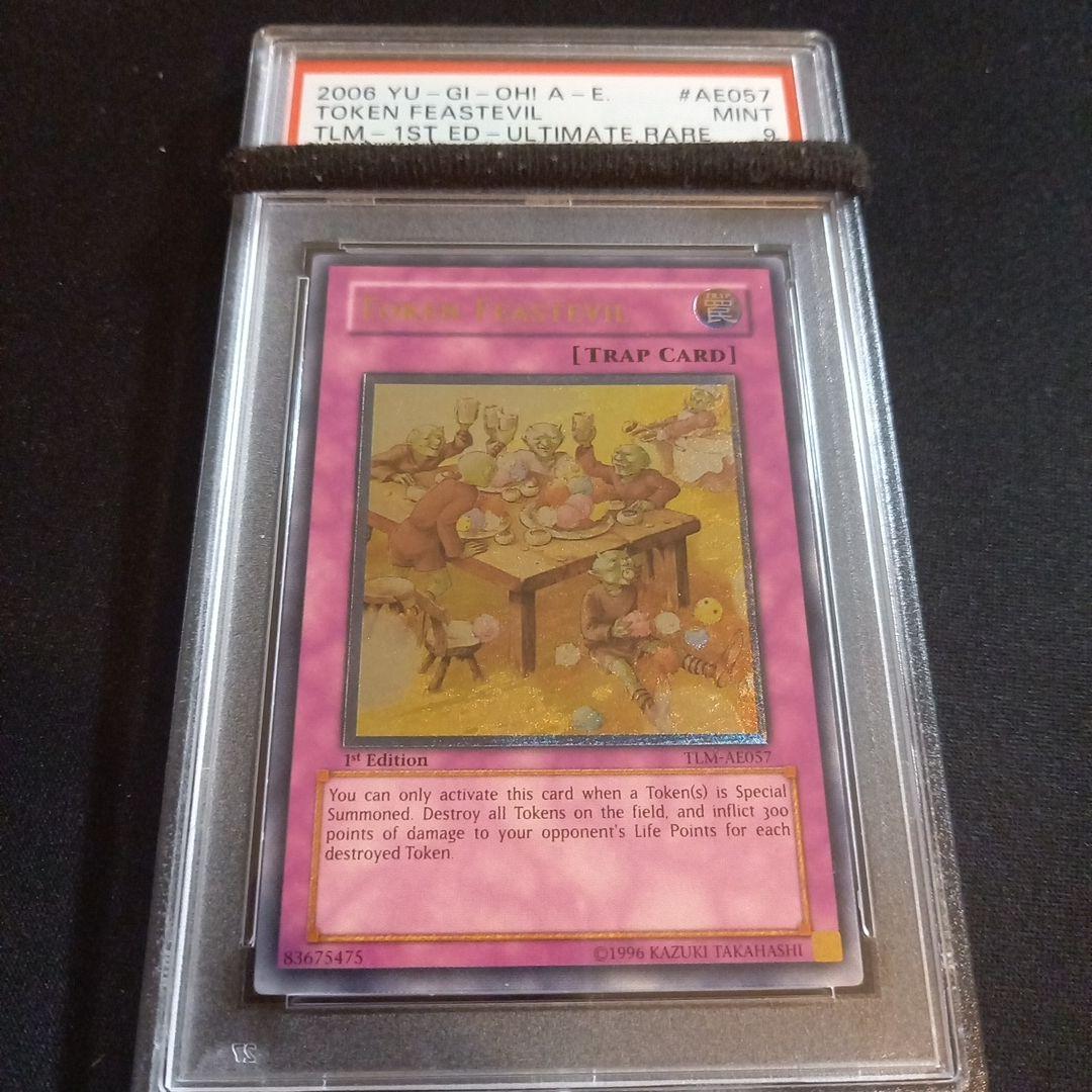 遊戯王 トークン謝肉祭 旧アジア レリーフ PSA9
