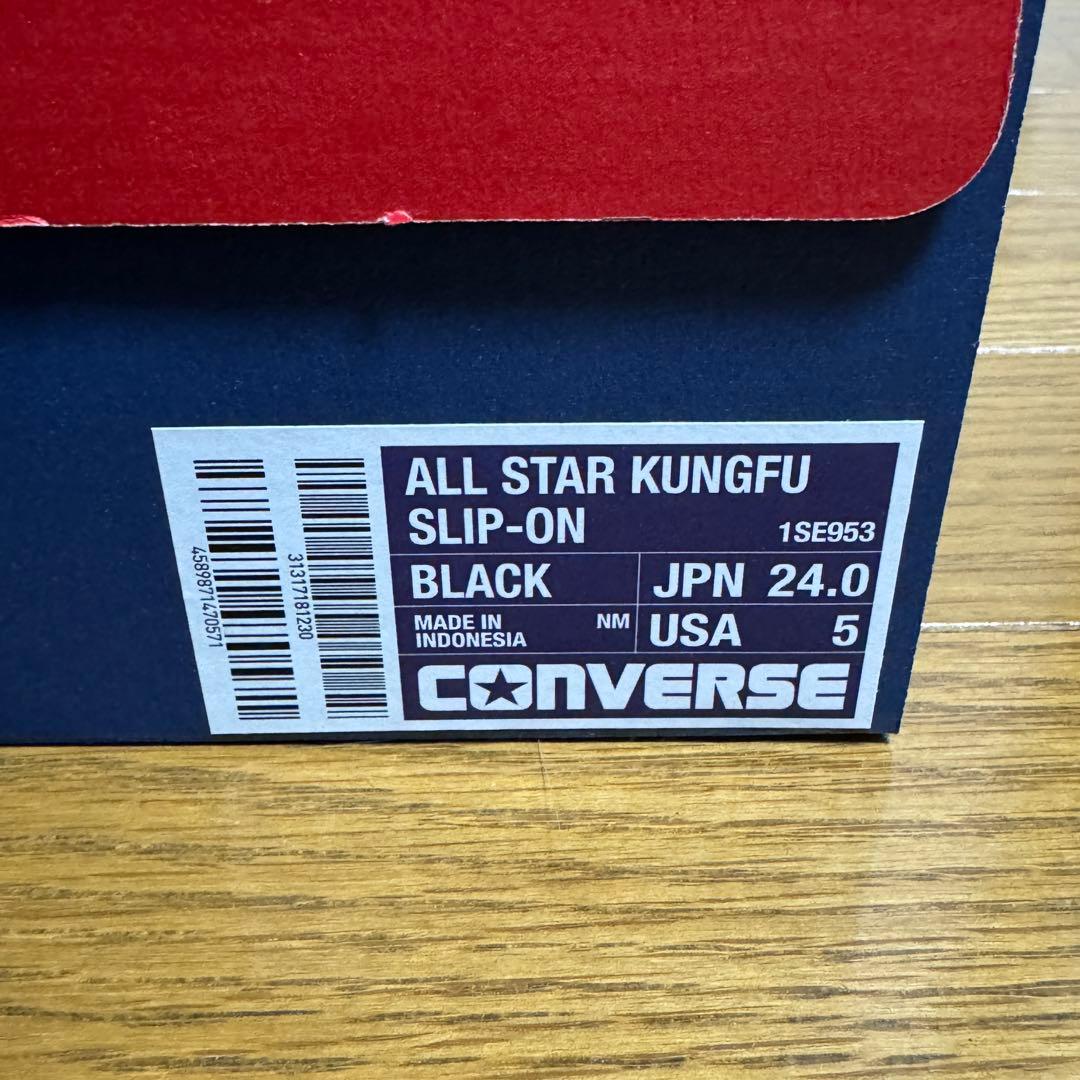 CONVERSE KUNGFU 24cm コンバース カンフー スリッポン
