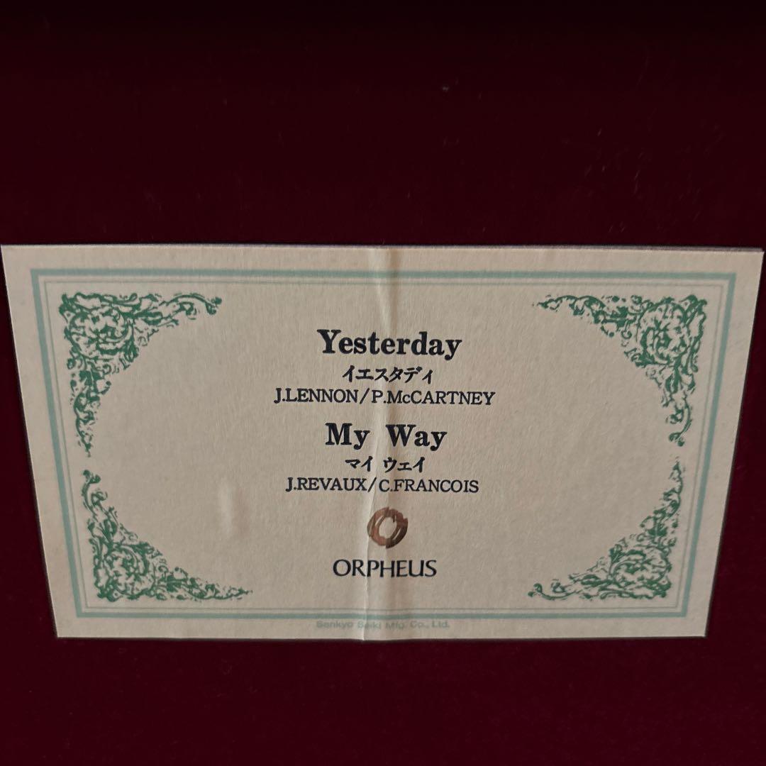 ORPHEUSオルゴール Yesterday・My Way