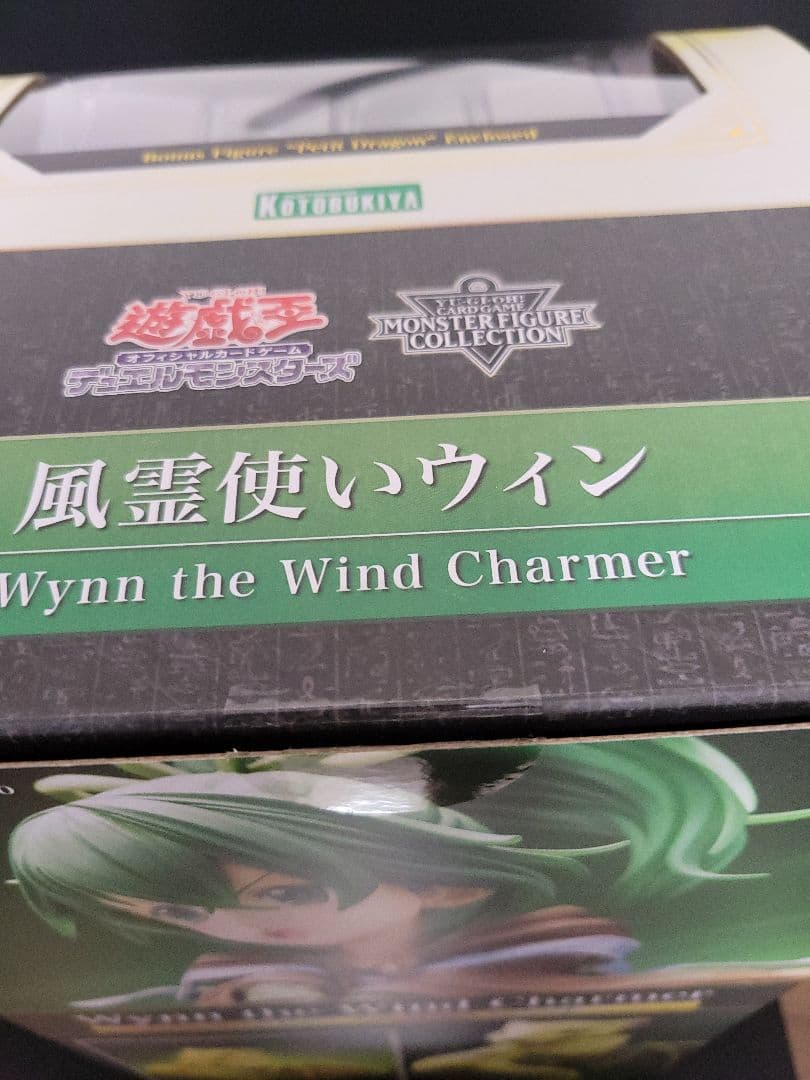 遊戯王カードゲームモンスターフィギュアコレクション　風霊使いウィン