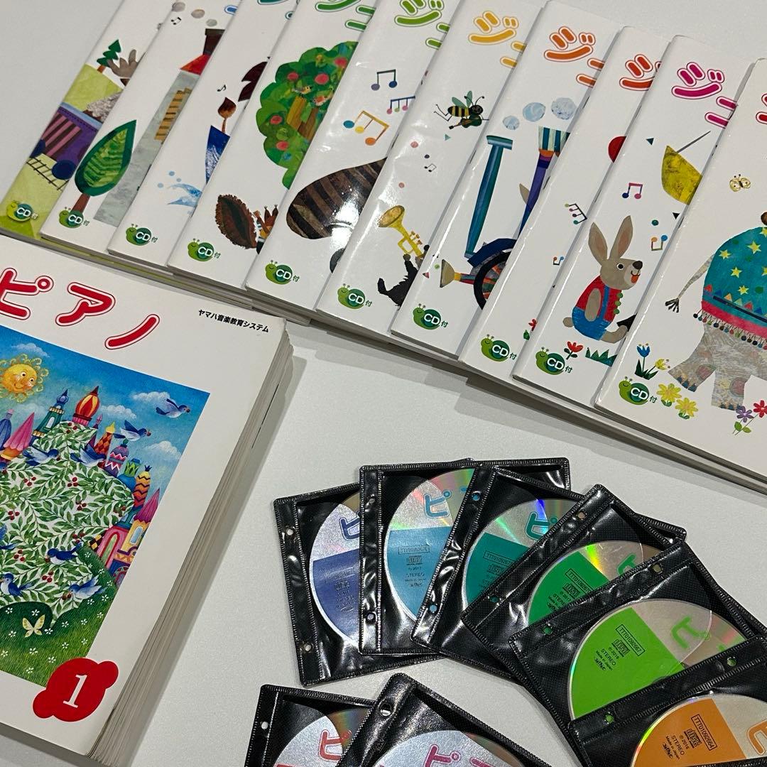 ヤマハ音楽教室テキスト& CD まとめ売り