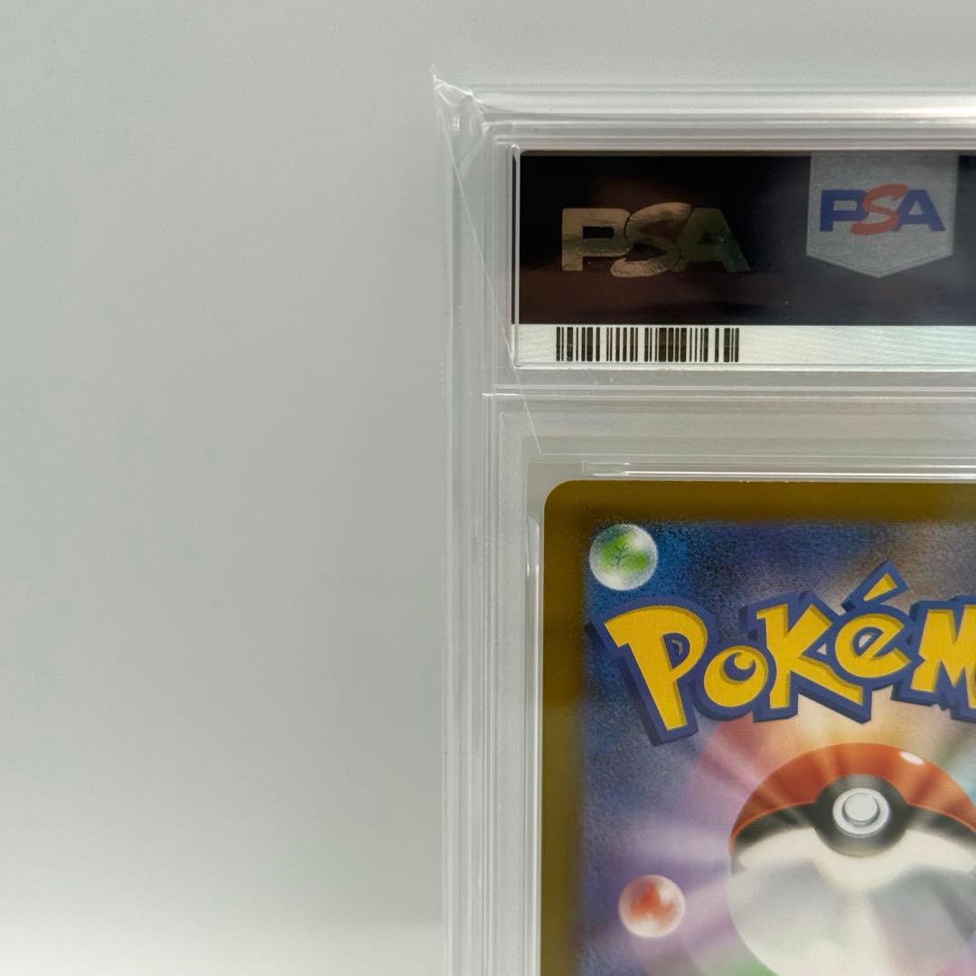 【PSA10】ワンパチ　AR