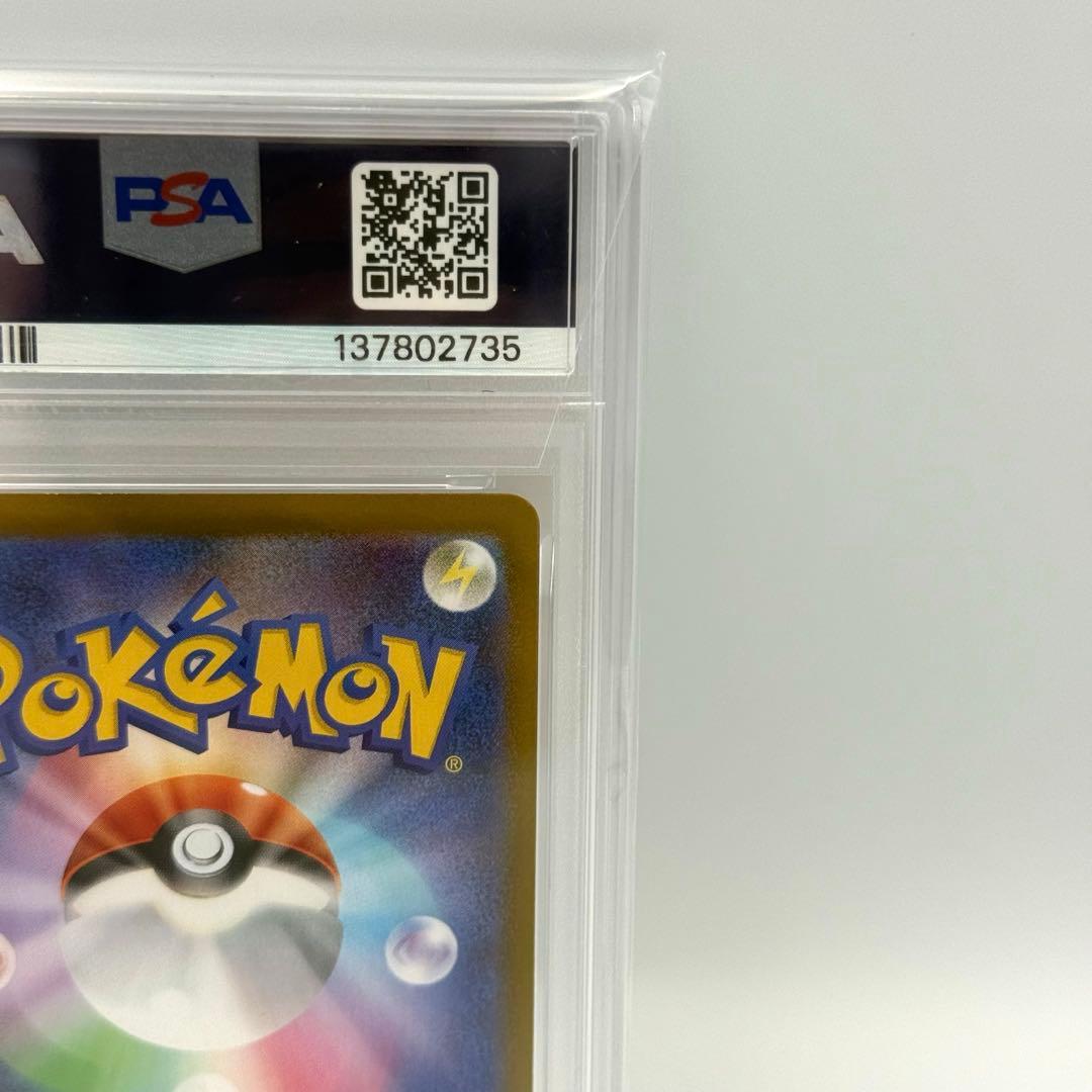 【PSA10】ワンパチ　AR