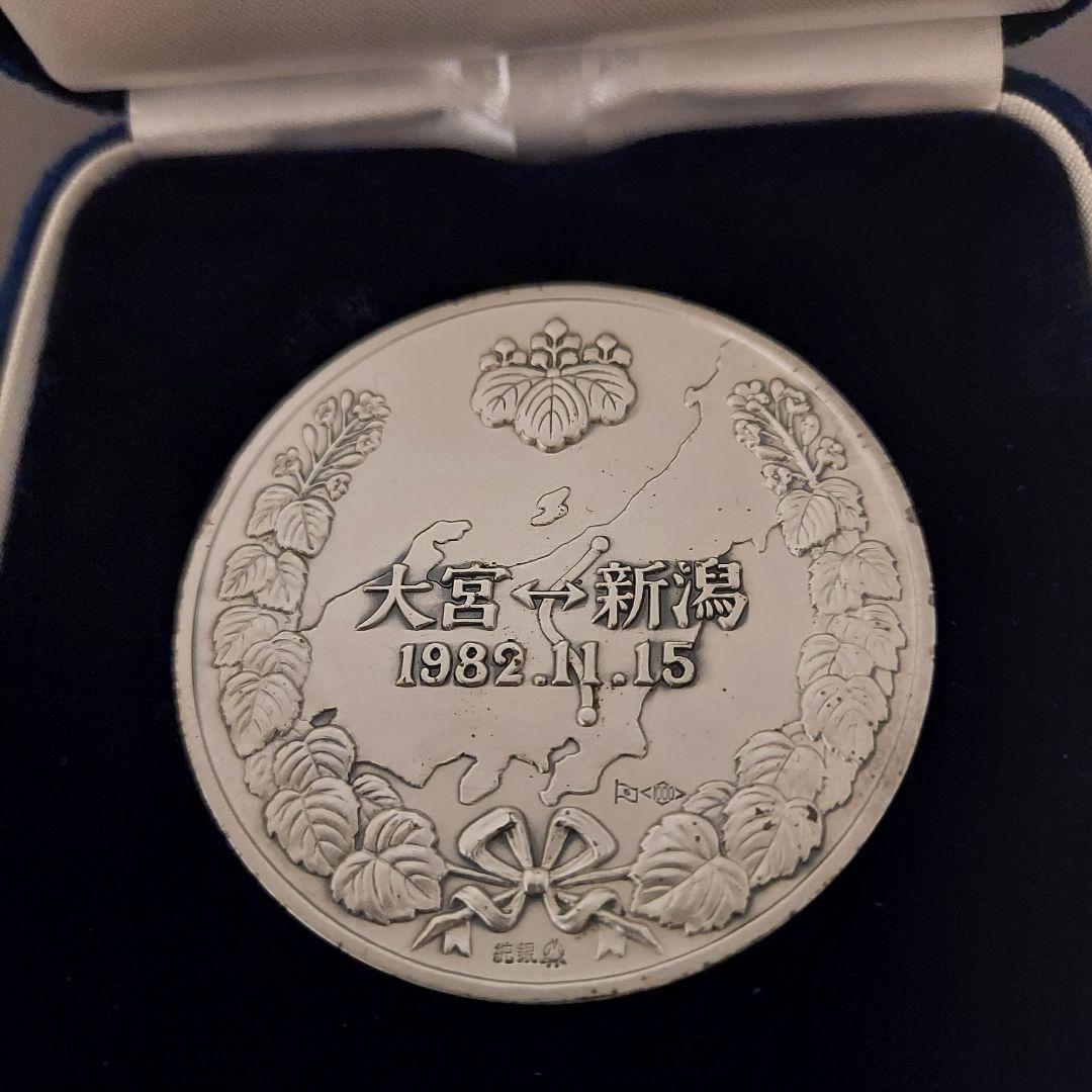 お値下げ　純銀 東北上越新幹線 開業記念 昭和57年 メダル 　シルバー