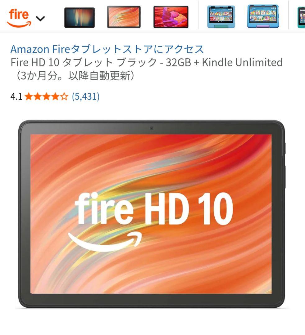 （保証プラン＋カバー付）Fire HD 10 タブレット 第13世代32GB