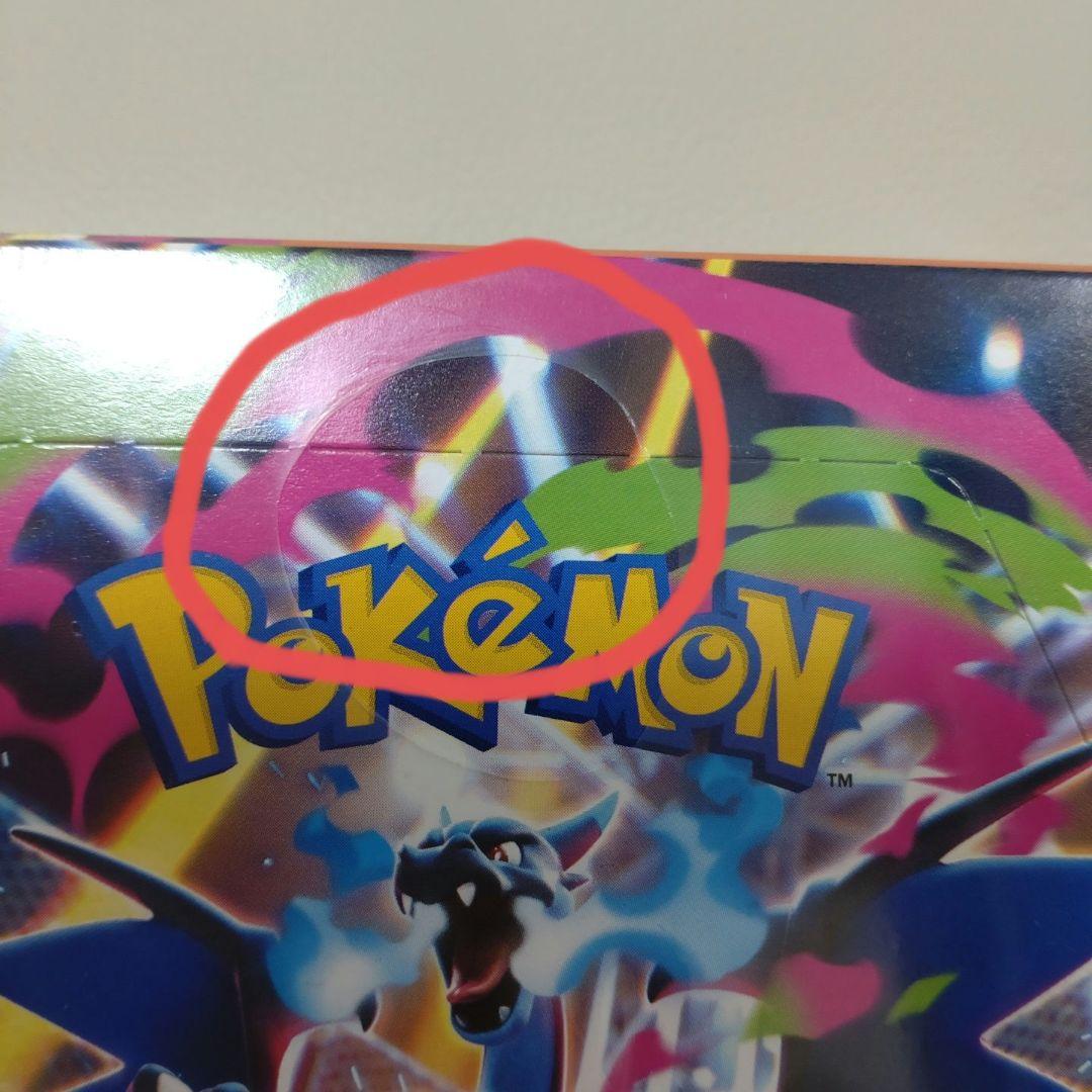 【シュリンク穴あり】ポケモンカードゲームインフェルノX1box