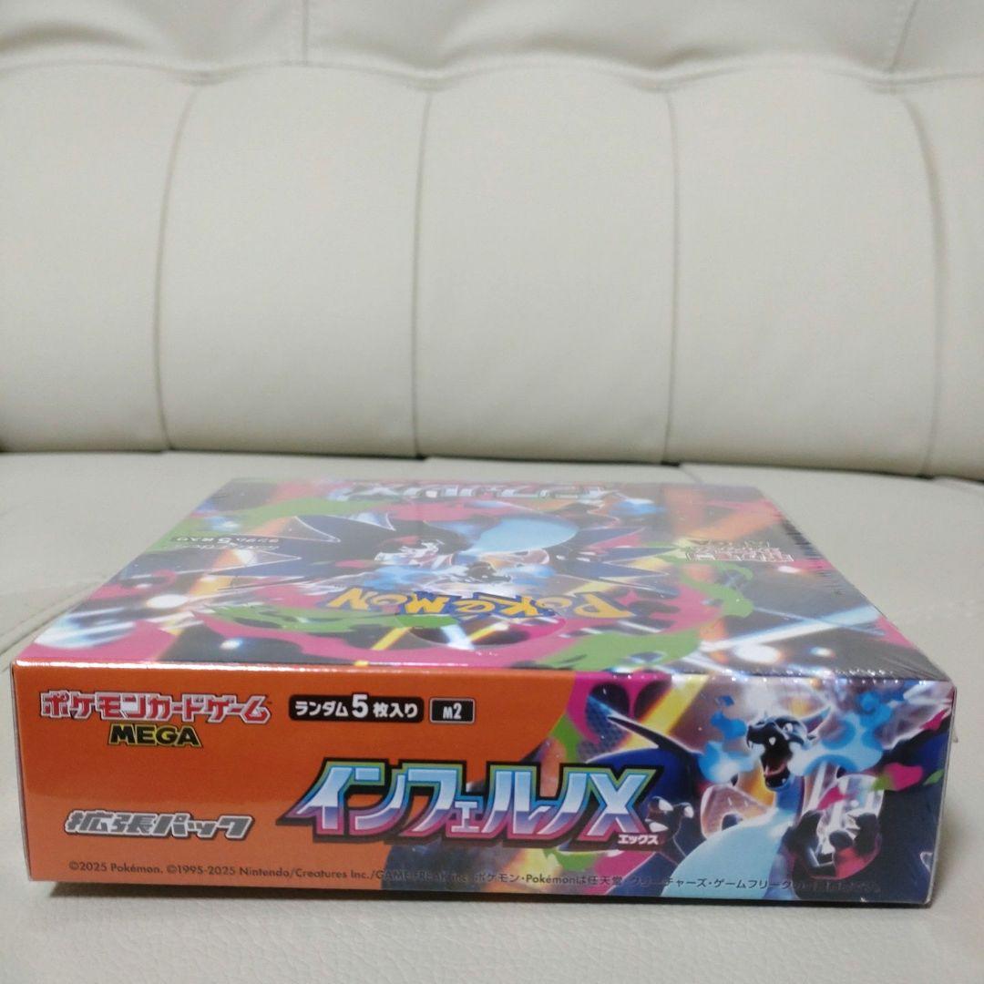 【シュリンク穴あり】ポケモンカードゲームインフェルノX1box