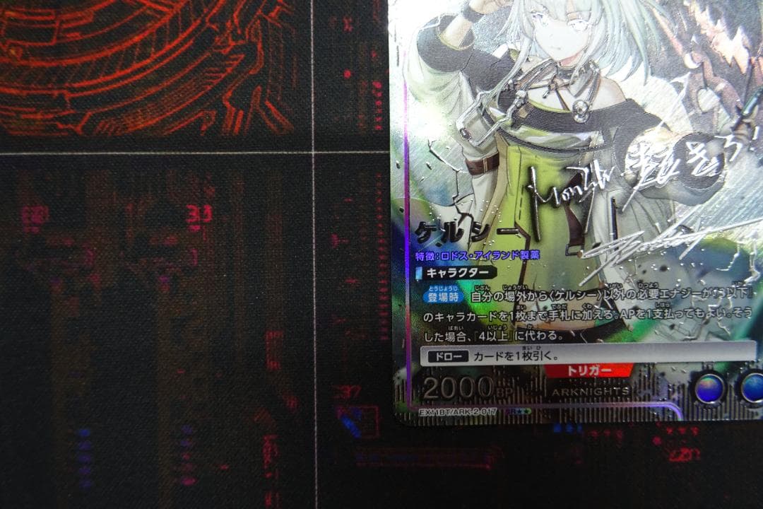 ケルシー SR★★ アークナイツ ユニオンアリーナ 44-MY1229-14C