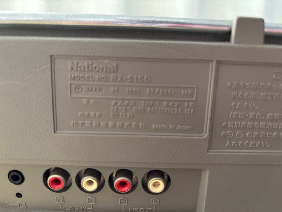 National AMBIENCE RX-5150 ラジカセ