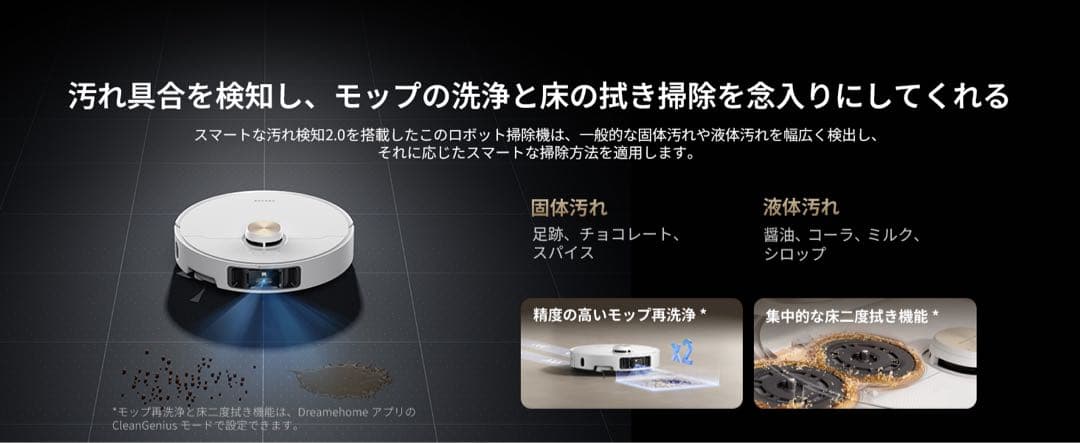 ロボット掃除機 自動ゴミ収集⭕️dreame L40s Pro Ultra⭕️