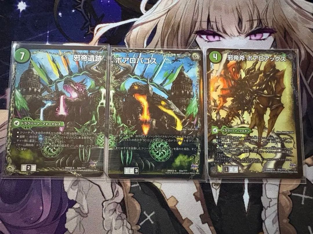 【アドバンス専用引退品】超次元デッキとドラグナーまとめ売り