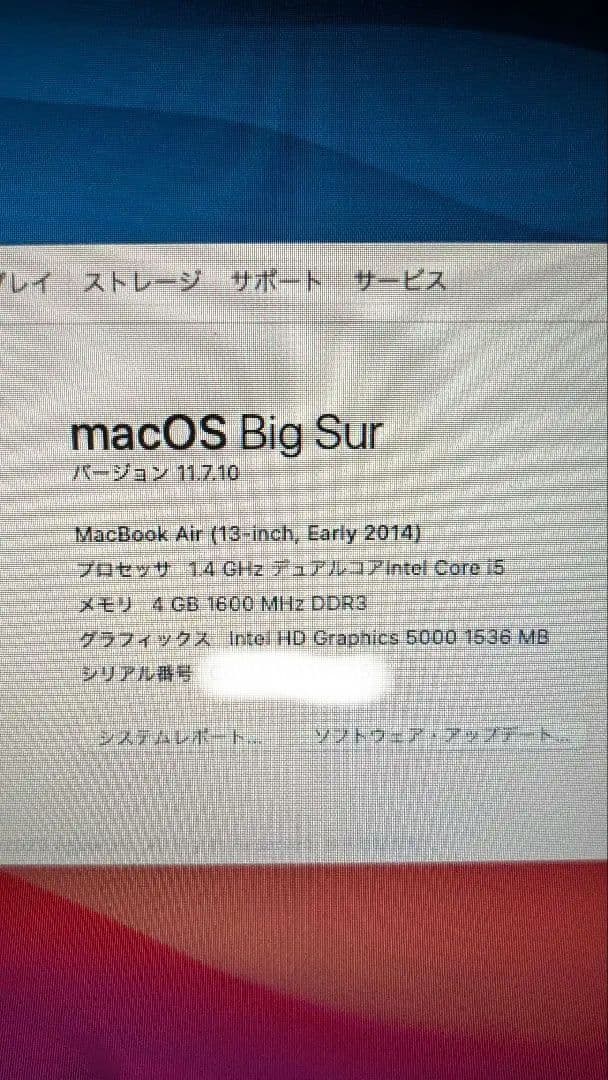 MacBook Air Early 2014 箱あり