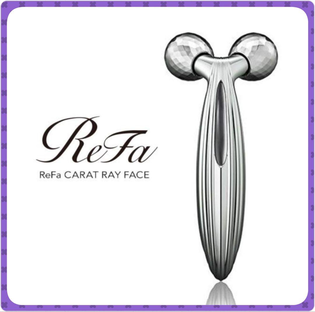 【新品】ReFa CARAT RAY FACE 美顔ローラー