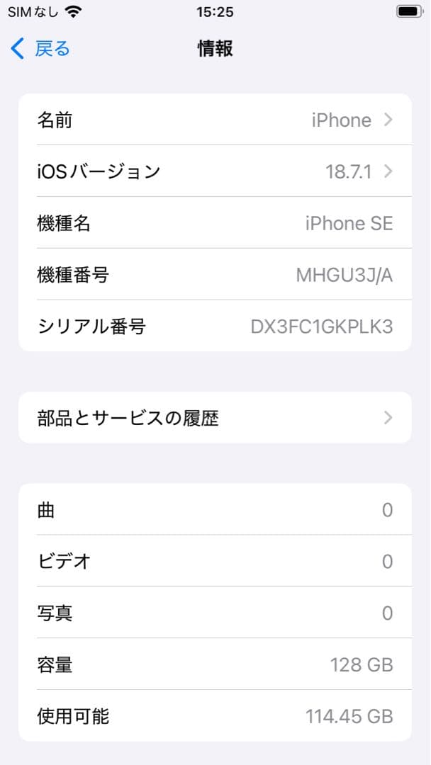 iPhone SE 2 128gb シルバー 本体　ジャンク
